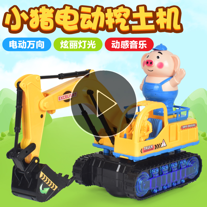 儿童电动挖掘机玩具男孩闪光音乐玩具车电动万向工程车挖土机模型|ruв категории игрушка/коляска/головоломка/блоки/модель, электрический/пульт дистанционного управления/инерции/заводная игрушка, электрический/пульт машина - от Buy2taobao.com для оказания профессиональной услуги покупки агента Taobao