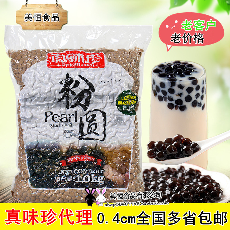 真味珍珍珠粉圆1kg/包COCO快乐柠檬颗粒黑珍珠粉圆0.4cm整箱16kg在类目 咖啡/麦片/冲饮, 藕粉/麦片/冲饮品, 奶茶, 珍珠奶茶粉中 - 来自Buy2taobao.com提供专业的淘宝代购服务