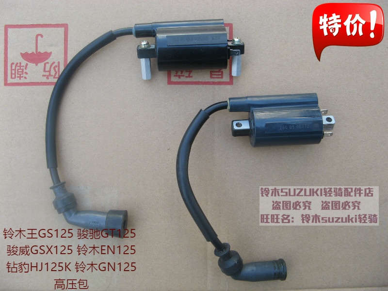 铃木王GS125骏威GSX125骏驰GT125铃木GN EN125钻豹HJ125K 高压包|ruв категории мотоцикл/оборудование/аксессуары, аксессуары мотоцикла, зажигание/устройство для зажигания - от Buy2taobao.com для оказания профессиональной услуги покупки агента Taobao