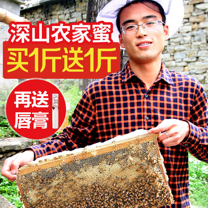 蜂蜜纯正天然农家自产洋槐蜜百花蜜野生土蜂蜜农家天然蜂蜜无添加