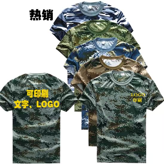 學生軍訓迷彩服短袖T恤訓練服戶外圓領短t恤男體能訓練服套裝在類目 戶外/登山/野營/旅行用品, 軍迷服飾/軍迷用品, 迷彩服/軍迷服/作訓服, T恤中 - 來自Buy2taobao.com提供專業的淘寶代購服務
