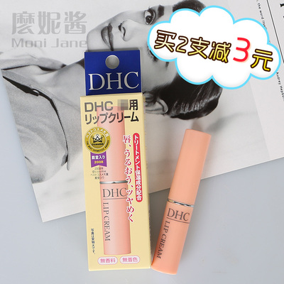 日本正品 包邮 DHC橄榄护唇膏 1.5g 自然植物无色润唇保湿滋润