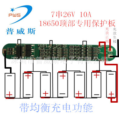 7串26V 持续15A带均衡 18650顶部专用保护板在类目 3C数码配件, 电子元器件市场, IC集成电路/电机, IC集成电路中 - 来自Buy2taobao.com提供专业的淘宝代购服务