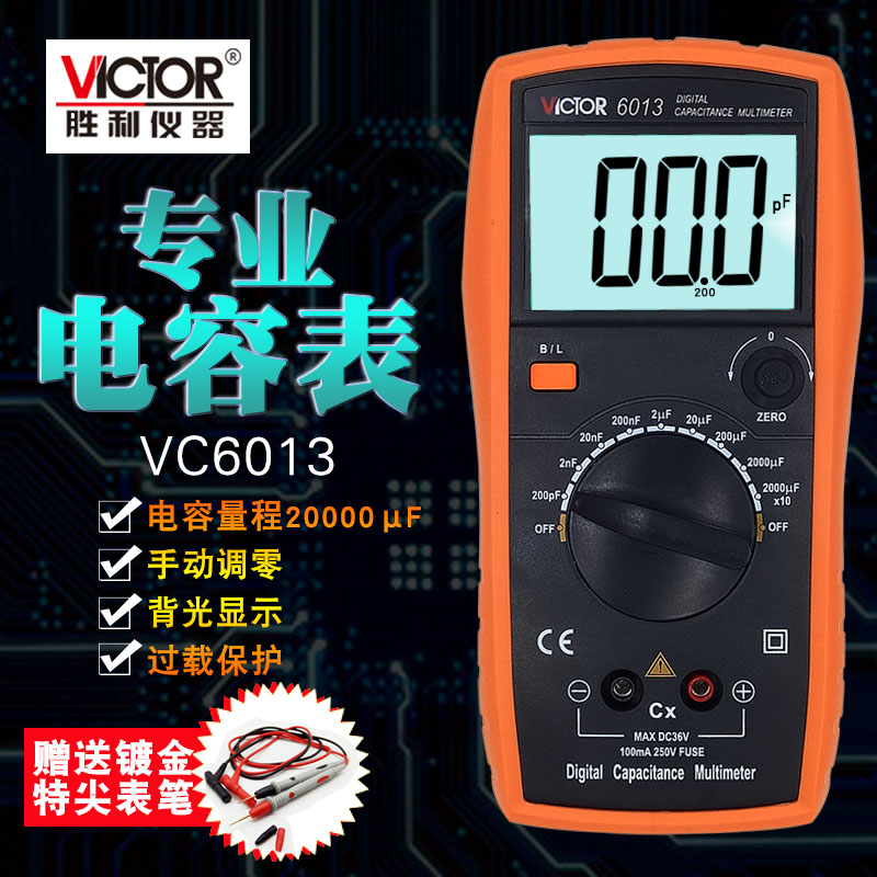 好胜利VC 6013 VICTOR电容万用表 高级数字电容表 测电容多用表在类目 五金/工具, 仪器仪表, 万用表中 - 来自Buy2taobao.com提供专业的淘宝代购服务