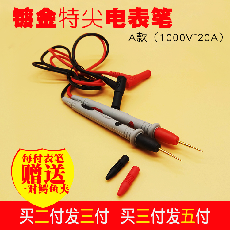 万用表笔镀金特尖表棒数字数显指针1000V20A万用表通用表线配件在类目 五金/工具, 仪器仪表, 万用表中 - 来自Buy2taobao.com提供专业的淘宝代购服务