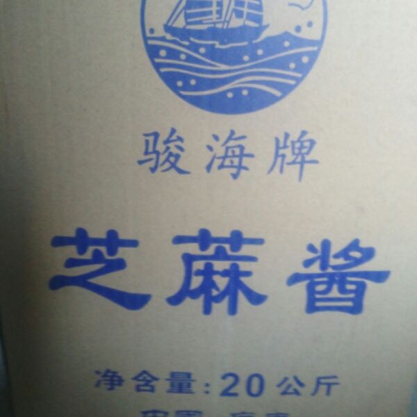 汕头特产骏海牌芝麻酱沙茶酱火锅酱潮汕调味料20公斤|msdalam kategori beras/Utara-Selatan barangan kering/perasa, perasa/Jam/salad, sos, sos perasa - dari Buy2taobao.com untuk memberikan perkhidmatan ejen Taobao profesional membeli