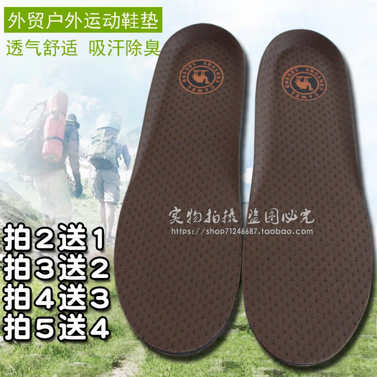 骆驼鞋垫男女士透气防臭吸汗弹力舒适加厚减震休闲鞋户外跑步原装在类目 居家日用, 鞋用品, 鞋垫中 - 来自Buy2taobao.com提供专业的淘宝代购服务