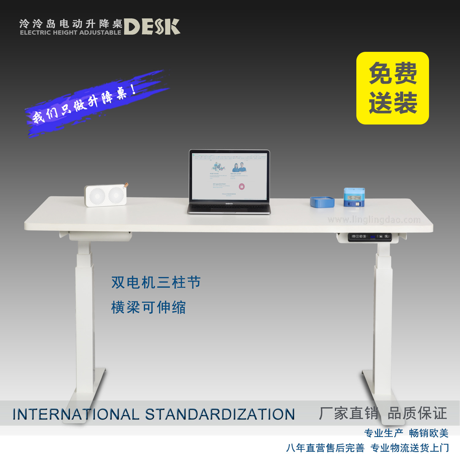 令令島新款升降桌電動升降辦公桌可調節高度辦公桌站立升降台在類目 商業/辦公傢俱, 辦公傢俱, 辦公桌, 辦公電腦桌中 - 來自Buy2taobao.com提供專業的淘寶代購服務