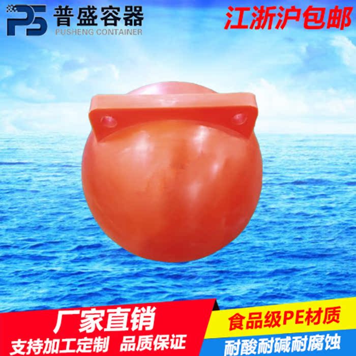 挂网PE厚浮球圆形水上警示浮桶串绳双耳空心塑料球电站拦污大浮体|msdalam kategori luar/Mountaineer/Camping/Aksesori perjalanan, minum perkakas dapur/Bekas yang memegang air, Bucket - dari Buy2taobao.com untuk memberikan perkhidmatan ejen Taobao profesional membeli