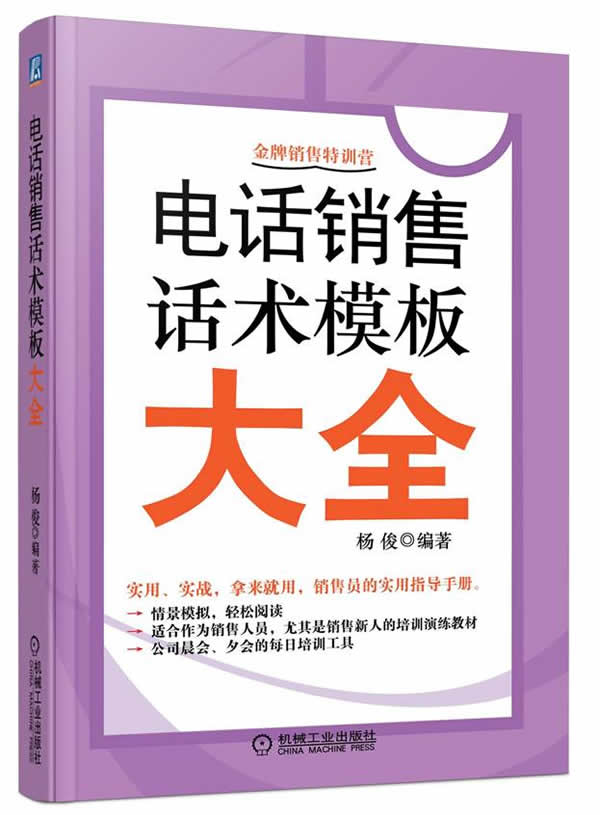 sale Template Daquan Yang Jun 9787111410676 Machinery Industryin the Books/Magazine/Newspaper , Economy , Trade and Economic category - from Buy2taobao.com to provide professional Taobao agent buy service