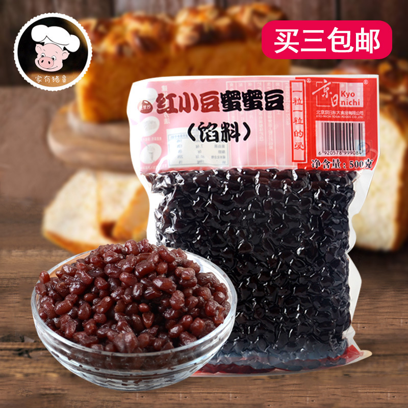 Families with pig nose Beijing Day Red adzuki beans Honey honey beans 500g Can be used as cakes bread Moon Cake raw material Fillingsin the Agri rice/Dried foods/Condiment , Baking ingredients/Accessories/Food Additives-New , Finished feed , Other category - from Buy2taobao.com to provide professional Taobao agent buy service