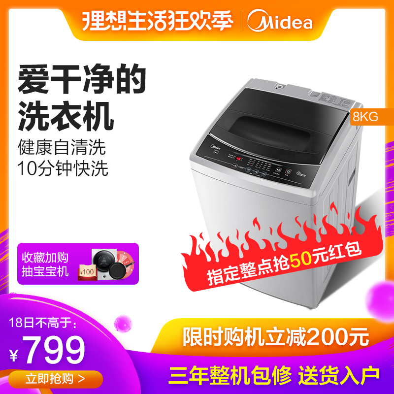 Midea/美的 MB80V31 8KG公斤波轮洗衣机 全自动 家用 洗衣机|msdalam kategori perkakas rumah besar, mesin basuh - dari Buy2taobao.com untuk memberikan perkhidmatan ejen Taobao profesional membeli