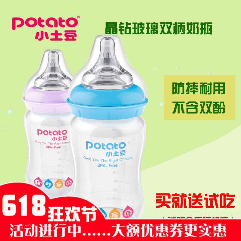 小土豆新生儿宽口径玻璃奶瓶宝宝防胀气婴儿奶瓶带硅胶奶嘴120ml|msdalam kategori lampin/Xihu/makan/push pelarik, Memberi makan botol/botol yang berkaitan, Memberi makan botol - dari Buy2taobao.com untuk memberikan perkhidmatan ejen Taobao profesional membeli