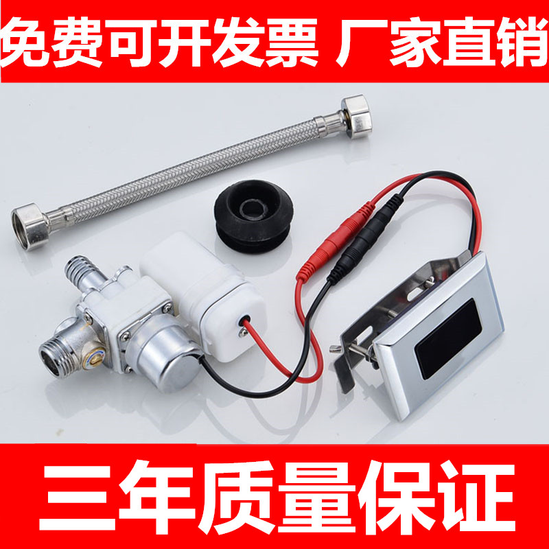 感应小便器感应器面板小便斗感应器变压器电池盒电磁阀6V感应配件|ruв категории награду материалов, туалетные принадлежности, слив, индуктивный слив - от Buy2taobao.com для оказания профессиональной услуги покупки агента Taobao