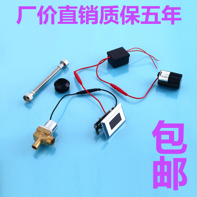 Integration Induction Urinal Sensor Urinals Induction Flushing valve Sensor urinals Urinals partsin the Decoration main material , Toiletries , Urinals , One urinal induction category - from Buy2taobao.com to provide professional Taobao agent buy service