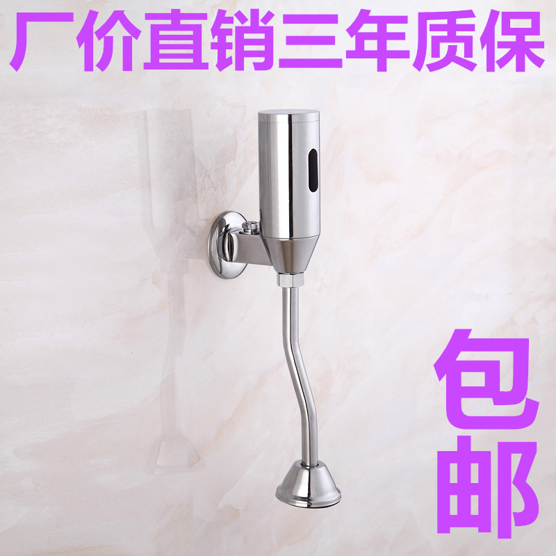 全自动感应小便器感应小便斗感应器感应冲水阀明装感应小便器在类目 家装主材, 卫浴用品, 冲水器, 感应冲水器中 - 来自Buy2taobao.com提供专业的淘宝代购服务