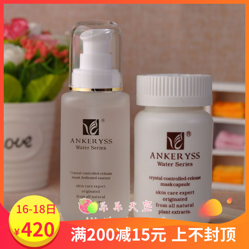 quality goods Ankeyu Living Yan crystal Facial mask Special essence collagen protein Moisture replenishment Wrinklein the Skin Care/Body/Essential oils , Mask (New) , Mask category - from Buy2taobao.com to provide professional Taobao agent buy service
