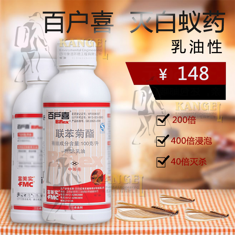百户喜灭白蚁药水预防诱杀白蚁治理诱双效杀虫剂装修预防进口包邮在类目 洗护清洁剂/卫生巾/纸/香薰, 驱虫用品, 灭鼠/杀虫剂中 - 来自Buy2taobao.com提供专业的淘宝代购服务
