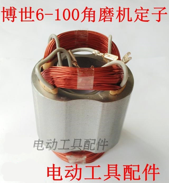 直销电动工具配件 东成角磨机电机 配博士6-100角磨机定子 00077在类目 橡塑材料及制品, 塑料容器, 塑料袋/编织袋中 - 来自Buy2taobao.com提供专业的淘宝代购服务