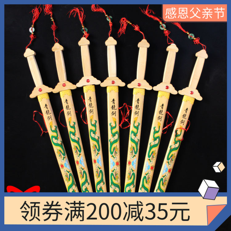 direct deal Bamboo Dragon Sword Shinai Morning exercises acting prop Bodybuilding The sword Travel? Arts and Craftsin the Toy/Childs/Puzzle/Building block/Model , Outdoor sports/Leisure/Traditional toys , Other outdoor recreation Toys category - from Buy2taobao.com to provide professional Taobao agent buy service