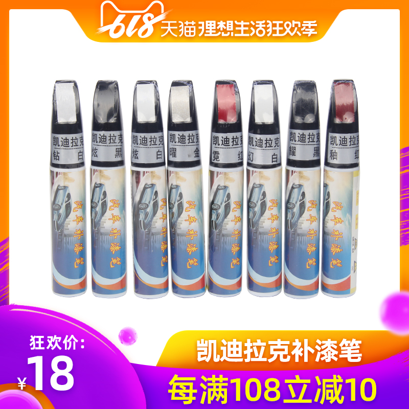 凯迪拉克补漆笔 凯迪拉克XT5 ATSL SRX XTS专用补漆笔喷漆套装|msdalam kategori kereta/artikel/Fitting/Refit, Beauty Auto/penyelenggaraan/perkhidmatan, cat Auto Beauty/membran/alat lilin, up lukisan - dari Buy2taobao.com untuk memberikan perkhidmatan ejen Taobao profesional membeli