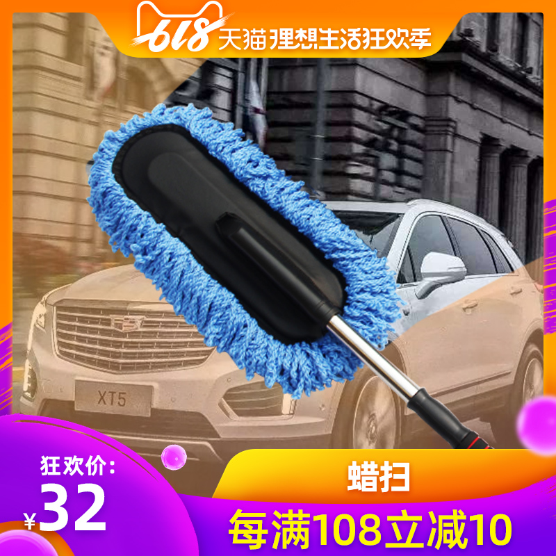 鸿得 汽车蜡扫洗车拖把蜡扫 除尘蜡扫蜡拖 纳米纤维蜡扫|msdalam kategori kereta/artikel/Fitting/Refit, pembersihan bekalan kereta/Alat pembersihan, Shan kereta/treler lilin - dari Buy2taobao.com untuk memberikan perkhidmatan ejen Taobao profesional membeli