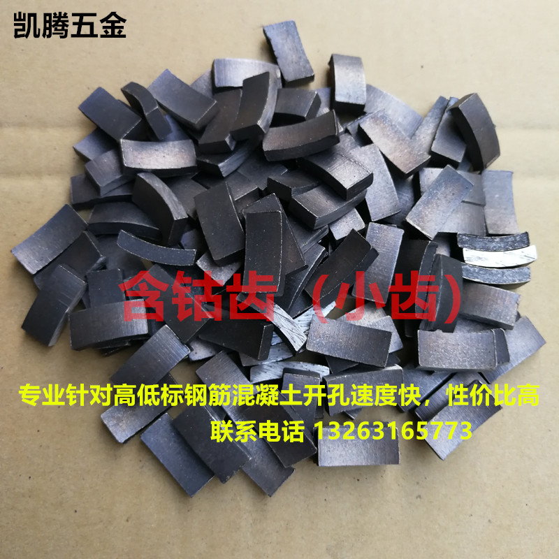 凯腾 金刚石水钻复焊刀头齿 半钴小齿20长 空调油烟机墙壁开孔在类目 五金/工具, 刃具, 钻头, 扩孔钻中 - 来自Buy2taobao.com提供专业的淘宝代购服务