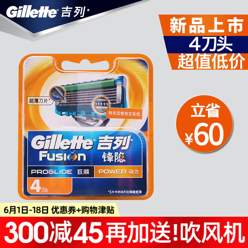 吉列鋒速5手動刮胡刀刀片鋒隱致順動力剃須刀刀頭4個裝5層刀片在類目 家庭/個人清潔工具, 個人洗護清潔用具, 剃鬚刀中 - 來自Buy2taobao.com提供專業的淘寶代購服務