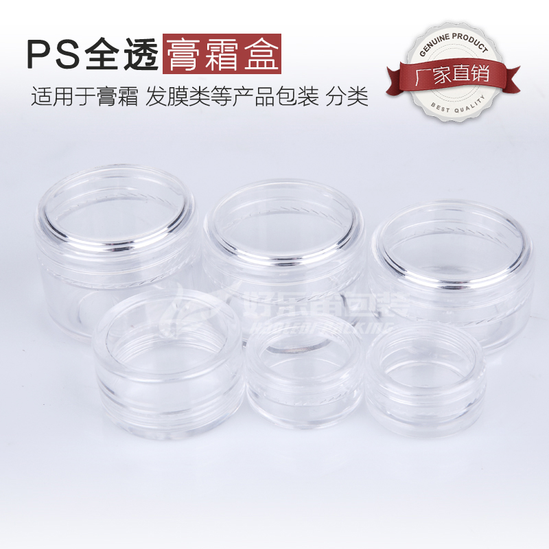 膏霜透明分装盒3/5/10/20/25/30克化妆品旅行分装瓶空瓶乳膏盒在类目 彩妆/香水/美妆工具, 其他美容工具, 化妆/美容工具中 - 来自Buy2taobao.com提供专业的淘宝代购服务