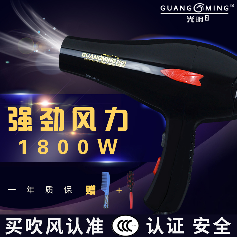 Bright hair drier household high-power 1800W Hair dryer drum major beauty salon Barber Shop dormitory Hot airin the Personal Care/Health/Massage equipment , Hair Tool , Hair dryer category - from Buy2taobao.com to provide professional Taobao agent buy service