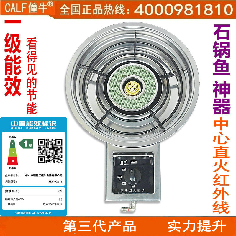 正品旋火红外线韩式火锅炉酒店火锅店家用嵌入式燃气火锅灶|ruв категории кухня/посуда, посуда, мини - газовая плита - от Buy2taobao.com для оказания профессиональной услуги покупки агента Taobao