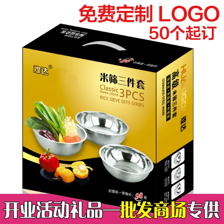 Anniversary The opening practical gift Wholesale M sieve Three advertisement Propaganda customized logo Gift Insurance companyin the Festive supplies/Gift , Other Festival Gifts category - from Buy2taobao.com to provide professional Taobao agent buy service
