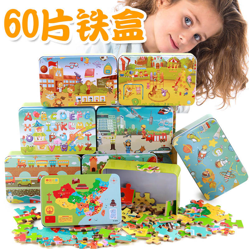 60片鐵盒立體拼圖幼兒童寶寶早教益智力積木制質玩具2-3-4-5-6在類目 玩具/童車/益智/積木/模型, 串珠/拼圖/配對/拆裝/敲打玩具, 拼圖/拼板中 - 來自Buy2taobao.com提供專業的淘寶代購服務