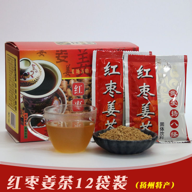Yangzhou Dongguan tradition snack Yang eight series Ginger tea Optional multi-taste 2 boxesin the Coffee/Oatmeal/Chongyin , Beverages , Tea drinks category - from Buy2taobao.com to provide professional Taobao agent buy service