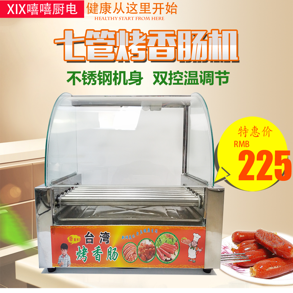 新款7管热狗机烤肠机 双控温不锈钢七管烤香肠机带灯火腿肠机在类目 厨房电器, 商用厨电, 其他商用厨电中 - 来自Buy2taobao.com提供专业的淘宝代购服务