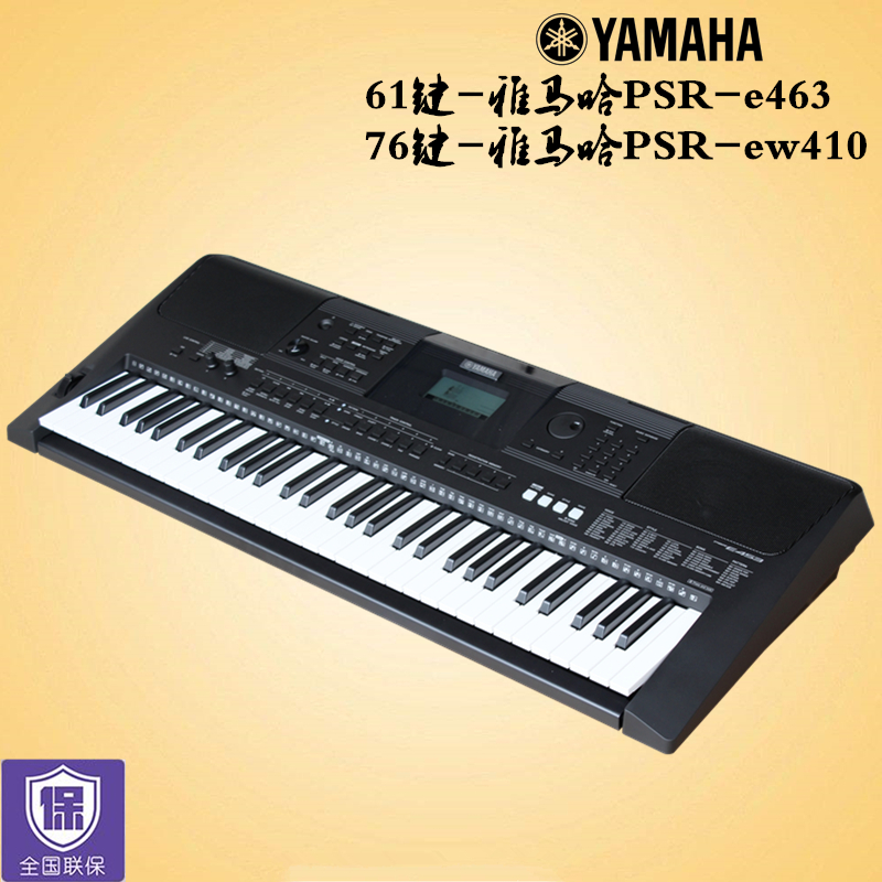 雅马哈电子琴成人61键/76键psr-e453/e463/ew400/ew410初学入门者在类目 乐器/吉他/钢琴/配件, 西洋乐器, 西洋键盘乐器, 电子琴中 - 来自Buy2taobao.com提供专业的淘宝代购服务