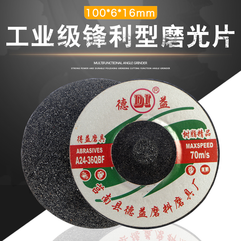 角磨片 砂轮打磨片 角磨机磨光片 不锈钢金属抛光片100*6*16在类目 五金/工具, 电动工具, 电锯片中 - 来自Buy2taobao.com提供专业的淘宝代购服务