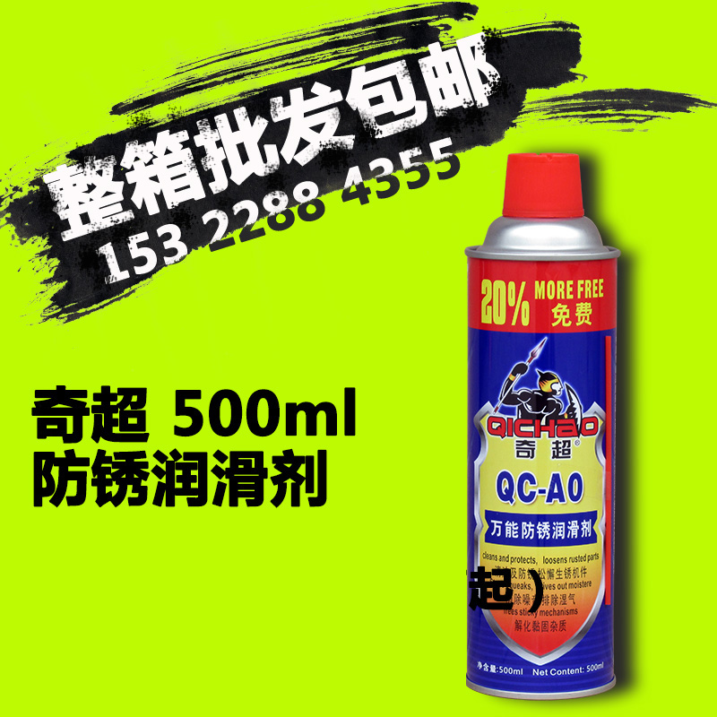 多功能防鏽劑除繡劑螺絲螺栓松動劑除鏽靈去鏽水防鏽油正品奇超在類目 汽車/用品/配件/改裝, 汽車美容/保養/維修, 汽車養護品, 清洗劑/養護劑中 - 來自Buy2taobao.com提供專業的淘寶代購服務