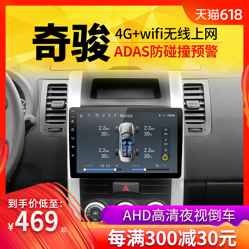 apply Nissan Trail Manner MX6 classic Sylphy car Android intelligence Navigator Integrated machinein the Car/Articles/Fitting/Refit , Car GPS Navigation systems and accessories , Intelligent vehicle computer navigation category - from Buy2taobao.com to provide professional Taobao agent buy service