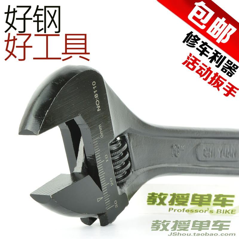 活动扳手山地车扳手维修工具自行车中轴飞轮牙盘拆卸安装扳手包邮在类目 自行车/骑行装备/零配件, 自行车修车工具, 扳手中 - 来自Buy2taobao.com提供专业的淘宝代购服务