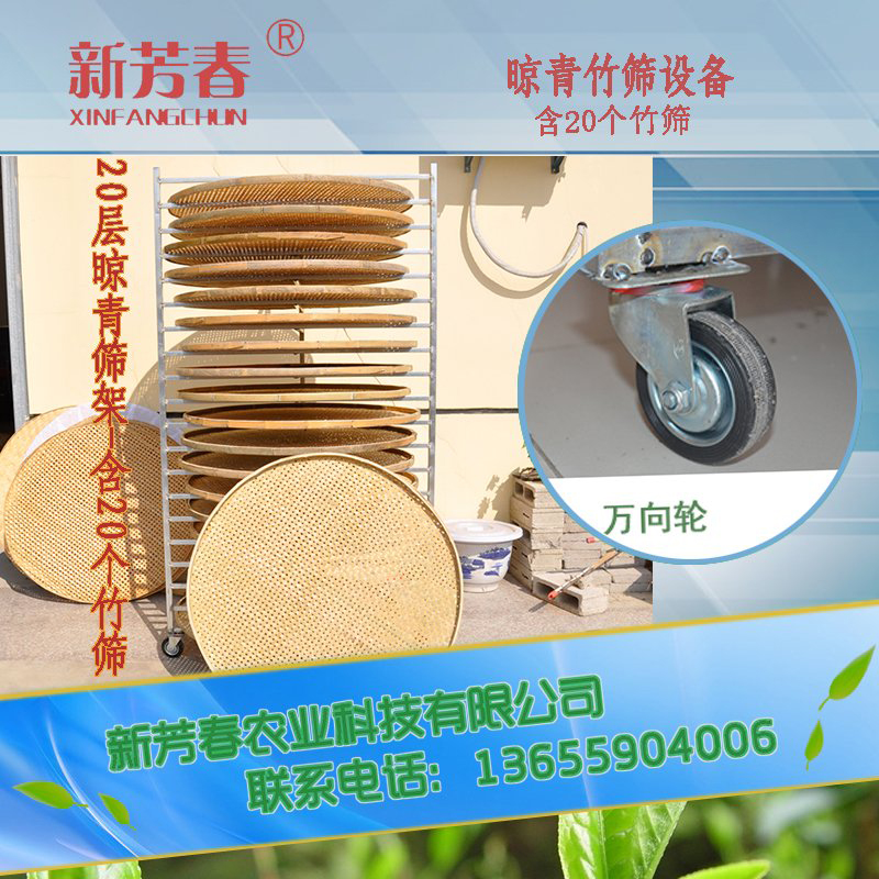 Red green tea Fresh leaves White tea Fresh leaves Spreading green Air screen Air drying rack Bamboo sieve Tea machineryin the Arts and crafts , Folk arts and crafts Features , Bamboo/Zhudiao category - from Buy2taobao.com to provide professional Taobao agent buy service