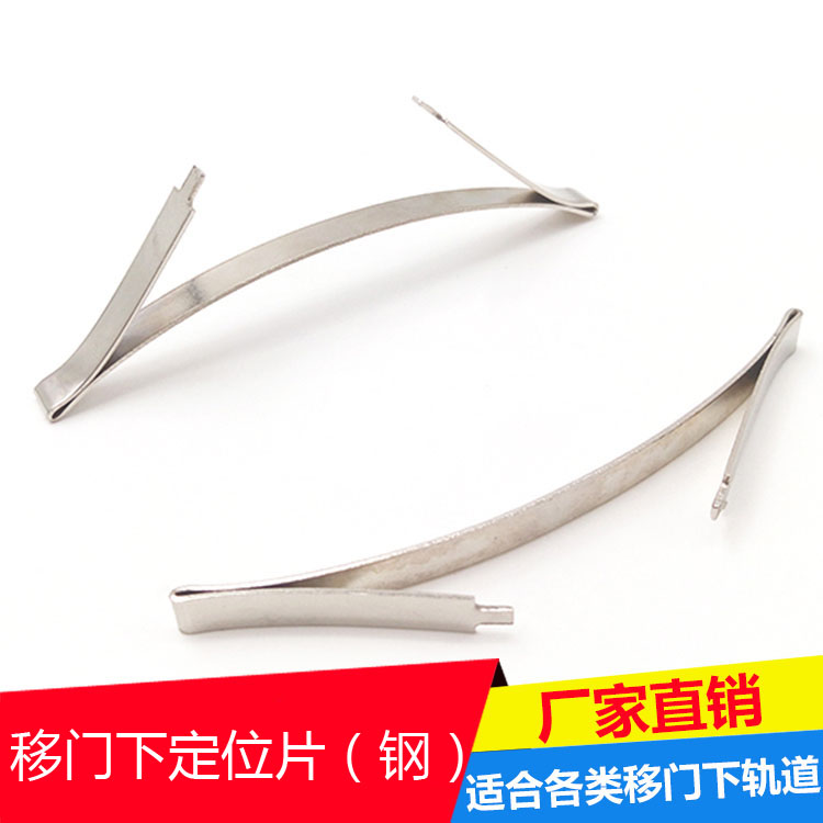 热销厂家直营优质移门下定位片下轨道定位器下轨缓冲器 定位配件|msdalam kategori bahan binaan asas, Home Hardware, Furniture Hardware, Bumpers - dari Buy2taobao.com untuk memberikan perkhidmatan ejen Taobao profesional membeli