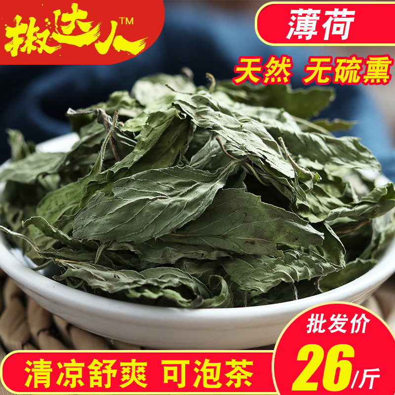 薄荷叶茶 干薄荷叶 清凉去火提神花草茶清新口气绿箭薄荷250克在类目 茶, 代用/花草/水果/再加工茶, 代用/花草茶中 - 来自Buy2taobao.com提供专业的淘宝代购服务