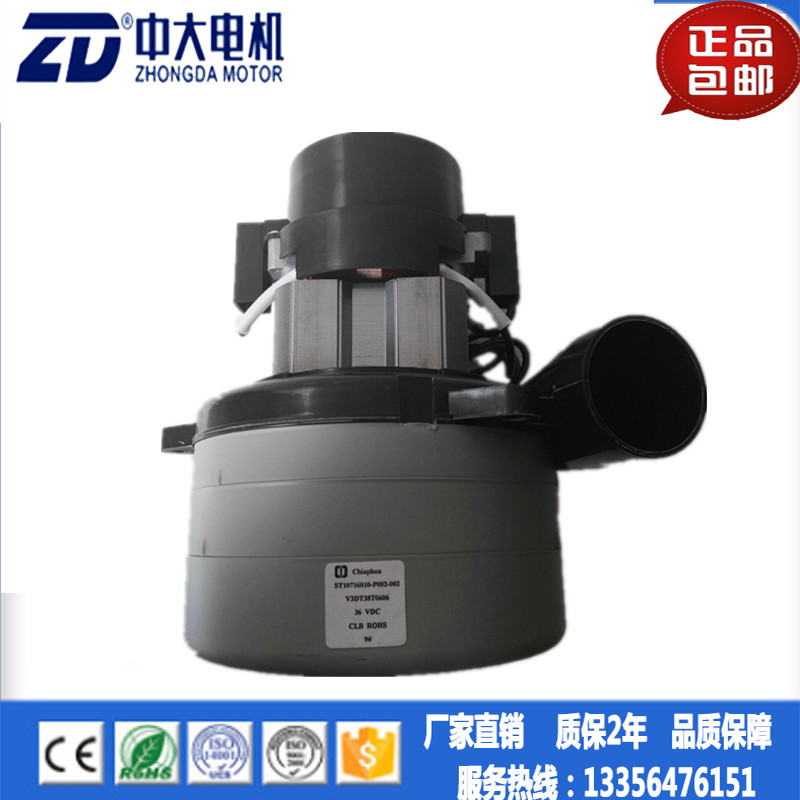 广州白云意美Q508A508Q501洗地机吸水电机24V三层风叶吸水马达在类目 生活电器, 生活家电配件, 其他生活家电配件中 - 来自Buy2taobao.com提供专业的淘宝代购服务