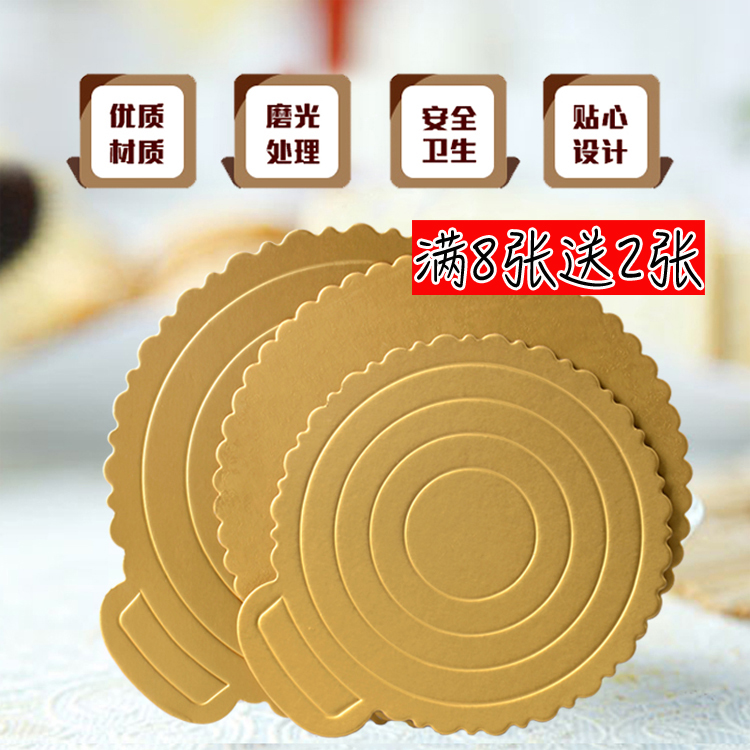 金色圆形加厚蛋糕纸托生日蛋糕硬纸垫 慕斯垫 方形 圆形4 6 8寸|msdalam kategori dapur/memasak Appliances, barbeku/bakeware, perkakas dapur penaik DIY, kertas minyak - dari Buy2taobao.com untuk memberikan perkhidmatan ejen Taobao profesional membeli
