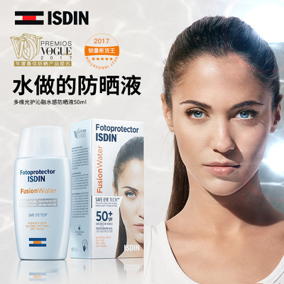 isdin怡思丁防水隔离防晒霜女spf50 海边面部防晒乳正品50ml