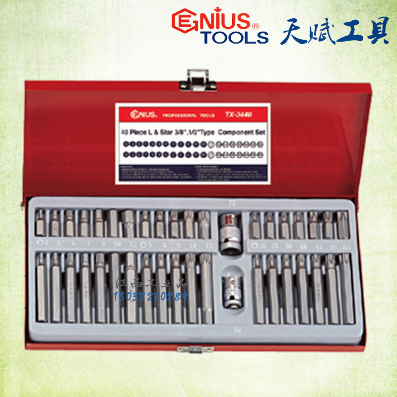 天赋 3/8",1/2"系列 40件套星形 内6角及内12角组合套装 TX-3440|ruв категории оборудование/инструменты, ручной инструмент, отвертка, отвертки голову, отвертка набор - от Buy2taobao.com для оказания профессиональной услуги покупки агента Taobao