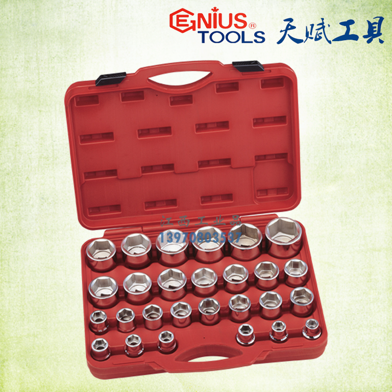 GENIUS天赋工具3/4" 19mm系列27件套手动英制重型套筒组GS-627S|msdalam kategori perkakasan/alat, Alat-alat tangan, pakej kombinasi alat, pakej gabungan - dari Buy2taobao.com untuk memberikan perkhidmatan ejen Taobao profesional membeli