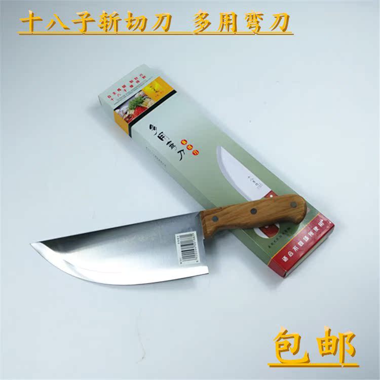 十八子作菜刀刀具 切菜刀 家用切片切肉刀 不鏽鋼廚房刀具 斬切刀在類目 廚房/烹飪用具, 烹飪用具, 刀具, 菜刀中 - 來自Buy2taobao.com提供專業的淘寶代購服務