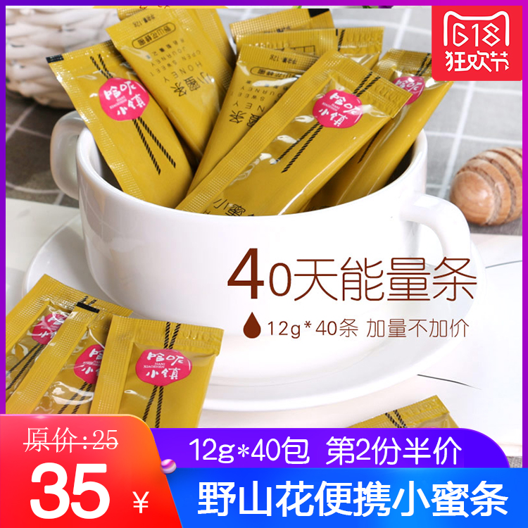 哈呢小镇 野山花独立小包袋装蜂蜜条40袋天然农家自产便携蜜480g|ruв категории традиционные питательный пища, мед - от Buy2taobao.com для оказания профессиональной услуги покупки агента Taobao